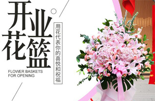 广东汕头市金平区鮀莲街道花篮配送